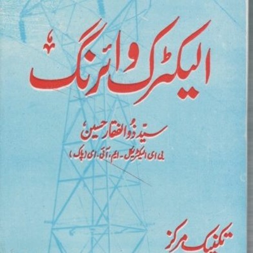 Stream Electrical Wiring Book In Urdu Download from Dowgeveta1988
