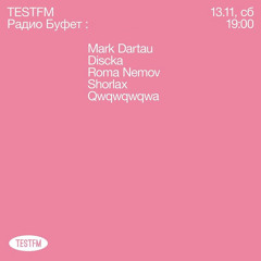 TESTFM x Изич: qwqwqwqwaaa — 13/11/2021