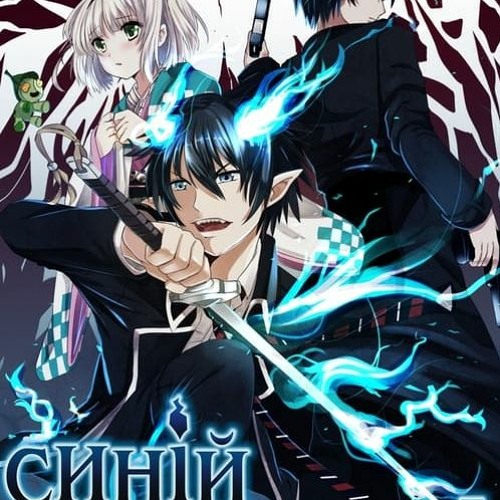 Blue exorcist shop full episodes