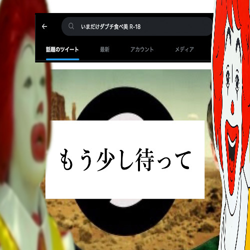 Mike Williams 解散