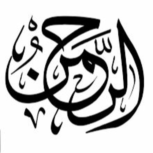 اسم الله الرحمن برنامج الحسنى مع الشيخ د.حسن بخاري