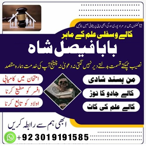 amil baba powerful kala jadu in islamabad rawalpindi - amil baba in lahore amil baba