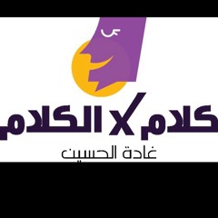 كلام مو إيجابي ..!