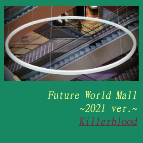 來世商場2021年版 Future World Mall 2021 ver. (MALLSOFT)