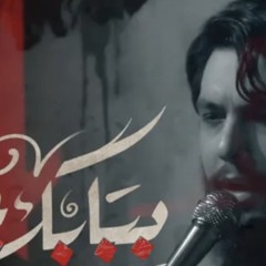 ببابك جئنا |الرادود حسين خير الدين | الليالي الفاطمية ١٤٤٦ه