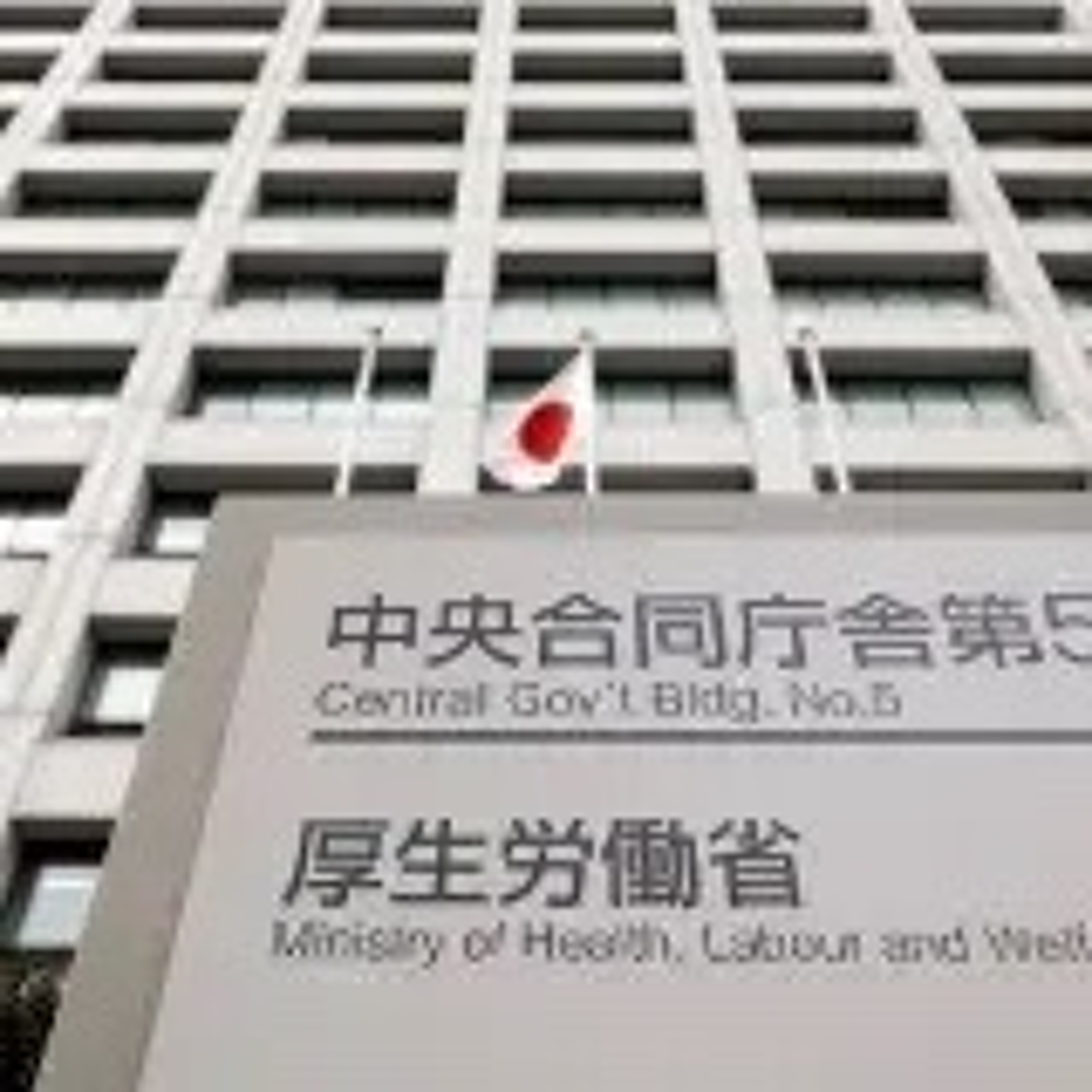 Disability News Japan