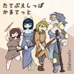 【M3-2024秋】たてぶえしっぽかるてっと