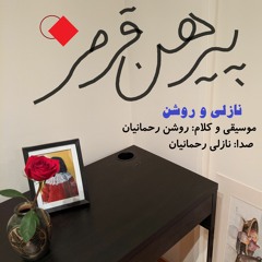 Red Dress - پیرهن قرمز