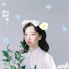 Stream Hitomitoi - Night Flight Telephone Call (feat. PUNPEE) by