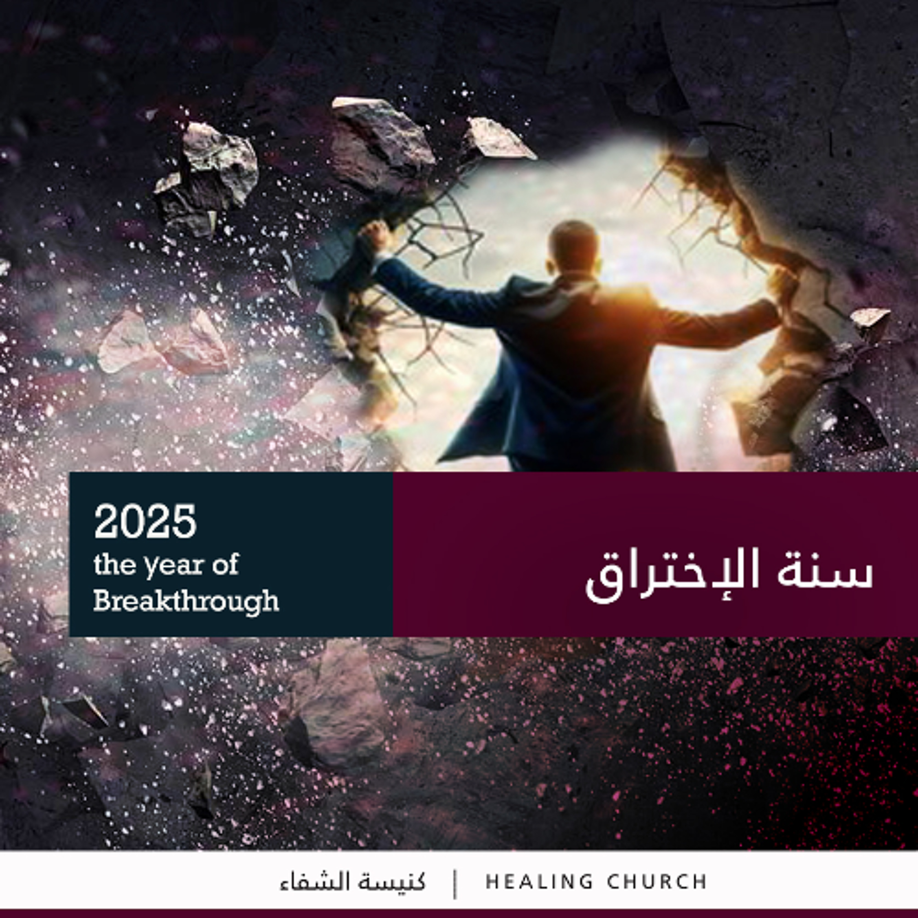 Pastor Charbel Louka - القس شربل لوقا