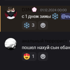 на грани болевого порога