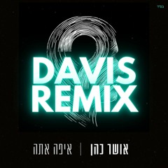אושר כהן - איפה אתה (Davis Remix).mp3