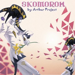 Arthur Project - Skomoroh