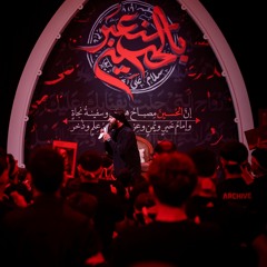 يا ظهير السماء | الرادود حسن عميص