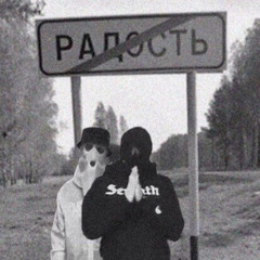 ХТБ & Вася Кимо - Напополам feat. Витя (Сенс)