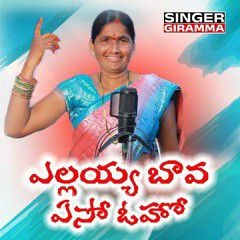 ELLAYA BAVA EDM TRANCE MIX DJ NAVEEN SMILEY - DJ KARTHIK BOLTHE