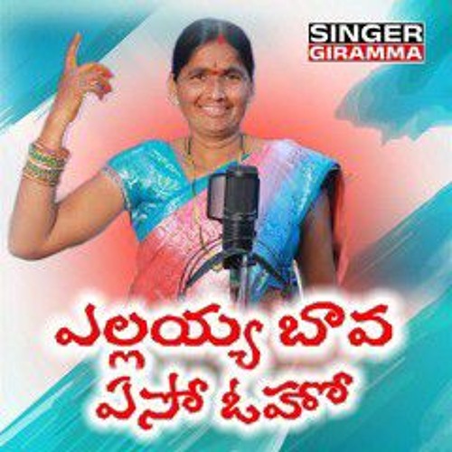 ELLAYA BAVA EDM TRANCE MIX DJ NAVEEN SMILEY - DJ KARTHIK BOLTHE