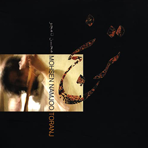 Stream Mohsen Namjoo | Listen to Toranj playlist online for free on ...