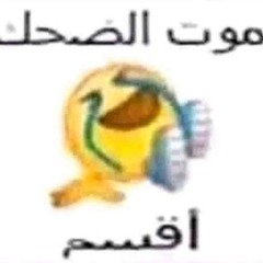 🤣😂🤣😂🤣😂😅😂😅😂🤣😂