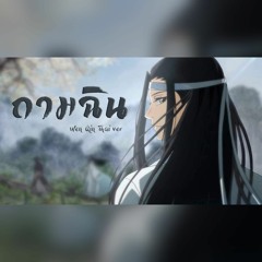 ถามฉิน《问琴》Wèn qín - 银临 Cover by JeanHZ