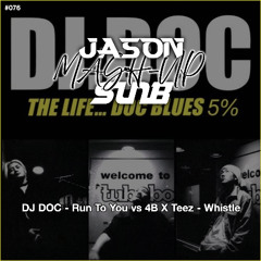 DJ DOC - Run To You vs 4B x Teez - Whistle (SunB & JASON MashUp) *Free Download