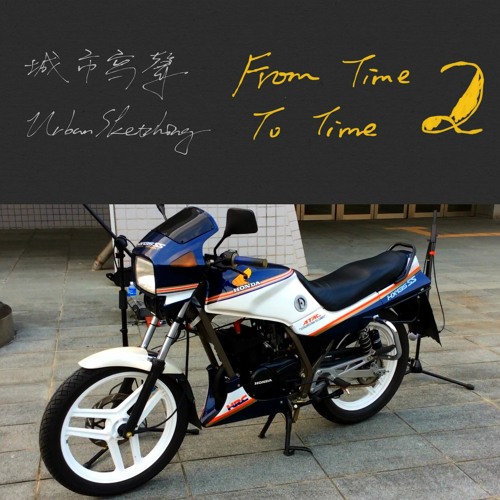 Stream 19 Honda 本田光陽王牌hx135ss By 城市寫聲urbansketching Listen Online For Free On Soundcloud Stream 19 Honda 本田光陽王牌hx135ss By 城市寫聲urbansketching Listen Online For Free On Soundcloud