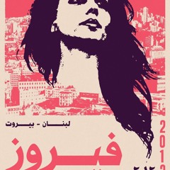 Fairuz - Wa3di Elak / وعدي إلك - فيروز