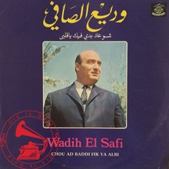 وديع الصافي - (موّال) شو عاد بدّي فيك يا قلبي