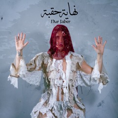Premiere: Habibi (Our Legacy Lives)