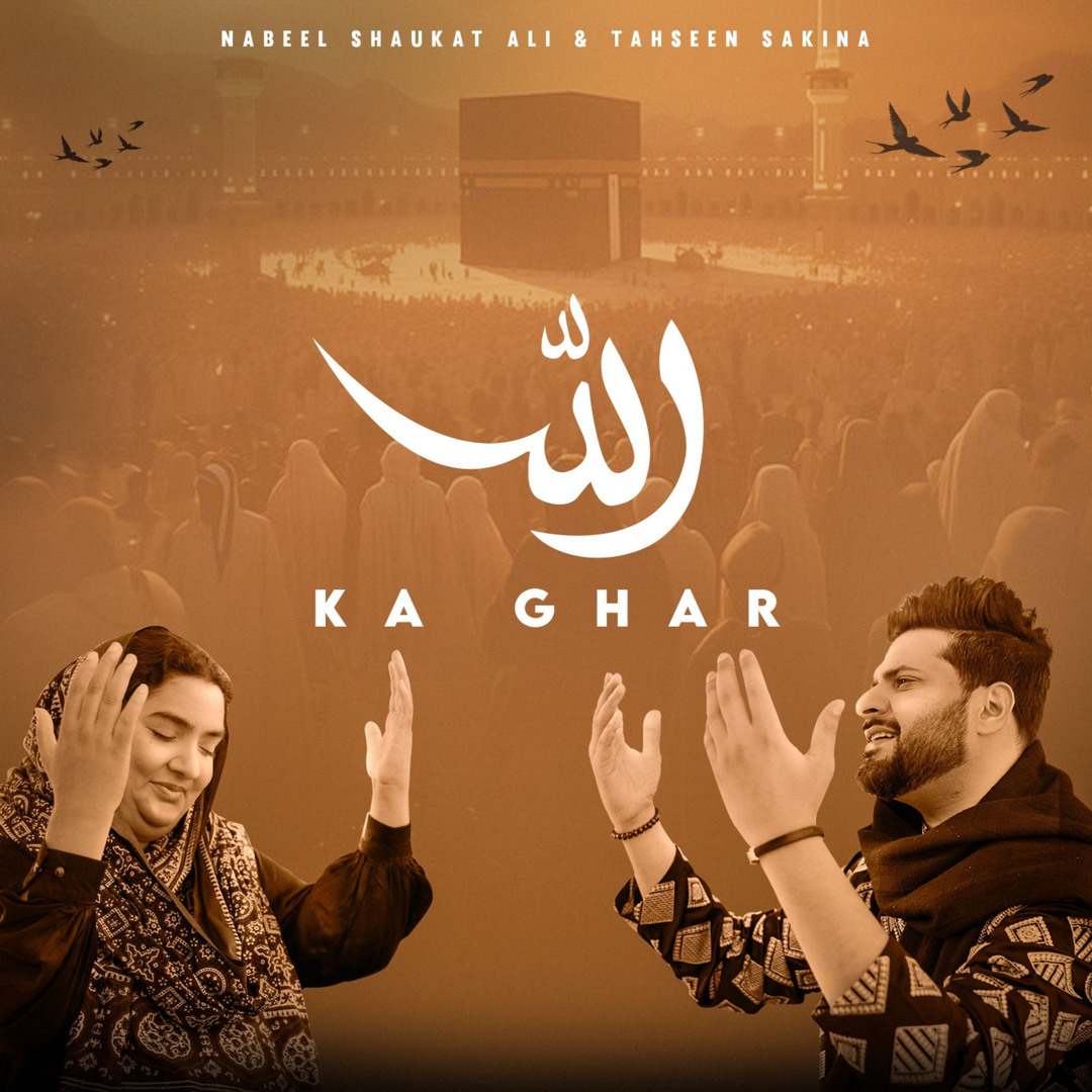Stream Allah Ka Ghar By Nabeel Shaukat Ali Listen Online For Free On