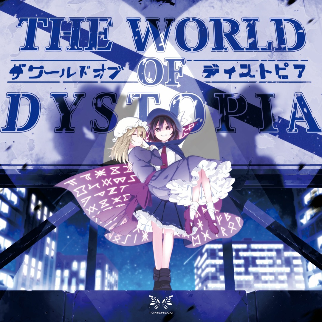 新品★未開封品★V系★R指定★The dead world★CD★音源★バンド Amazon.co.jp: VISUAL IS DEAD (通常盤): ミュージック