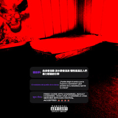 Red Room