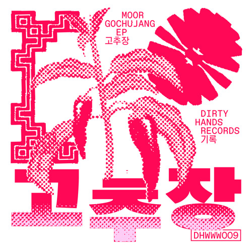 Gochujang (DIKKA Remix)