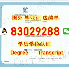 西班牙UAH毕业 证书办证Q微83029288回国学历认证阿尔卡拉大学文凭证书高仿UAH毕业证成绩单|改GPA总学分/Universidad de Alcalá Undergraduate