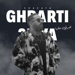 غبرتي عليا (Cover libianca people - 2023 - nouveauté)