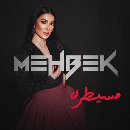 Lamis Kan - Mesaytara (Mehbek Remix) - لميس كان - مسيطرة