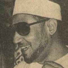 بصوتٍ من الجنة الشيخ محمد عمران يتلو: "أتىٰ أمرُ اللّٰه فلا تستعْجِلوه"! ❤️