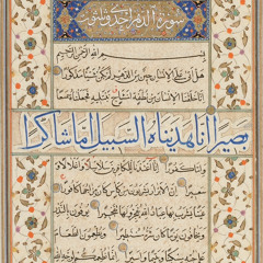 سورة الإنسان - القارئ عبد الله القرافي