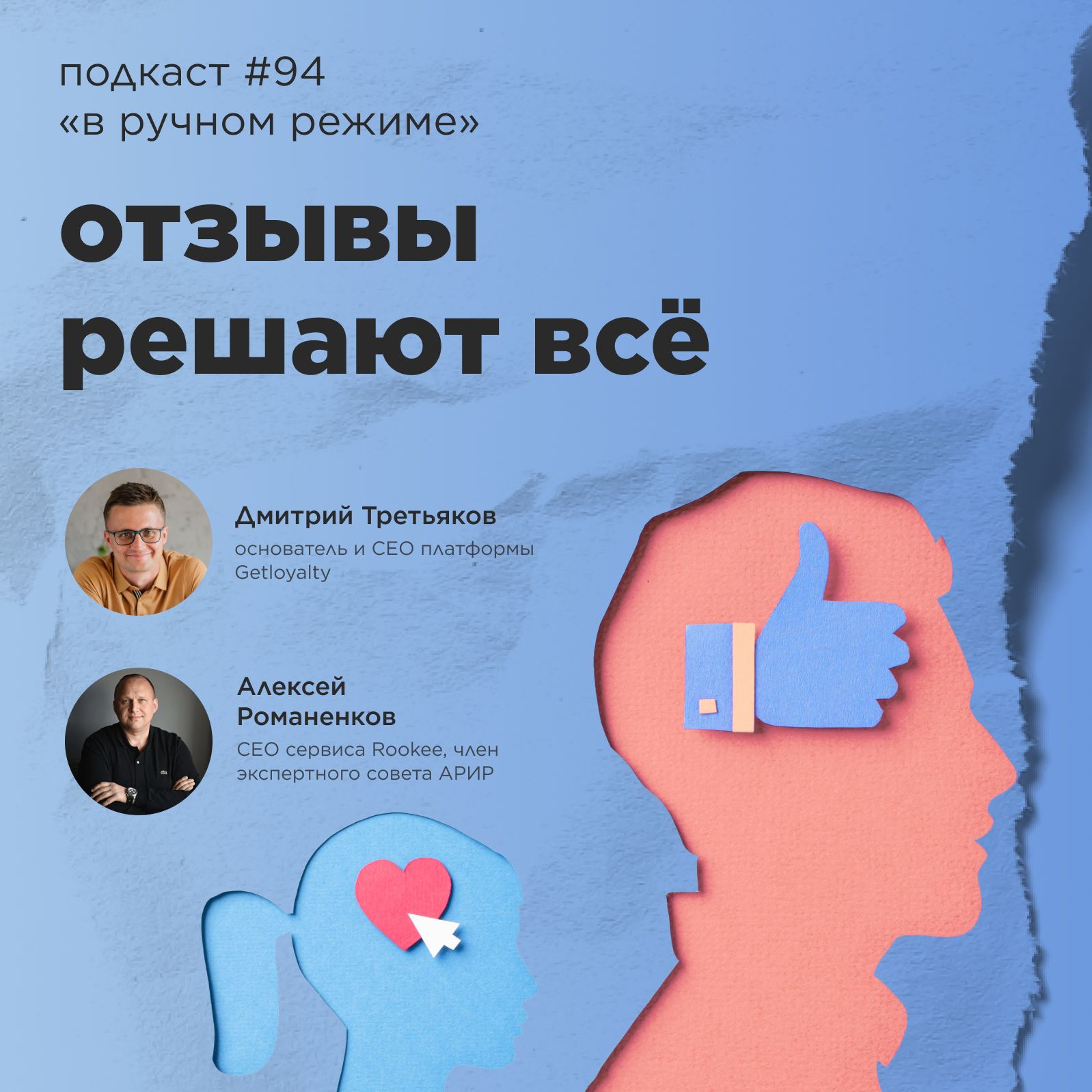 В ручном режиме