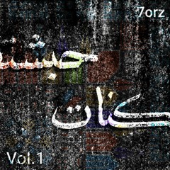Jin - جن