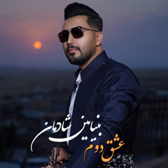 Benyamin Shadman - Miram