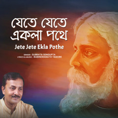 Jete Jete Ekla Pothe