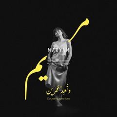 وِنْعِدّ عُمرين