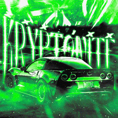 KRYPTONITE