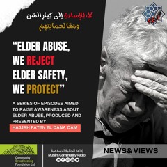 إعلان حملة توعية ضد إساءة معاملة المسنين