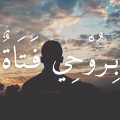 A Girl Within My Soul بروحي فتاة Cover by FaresVibes