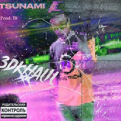 3DKHALIL - “TSUNAMI” (prod.TK)