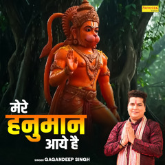 Mere Hanuman Aaye Hai