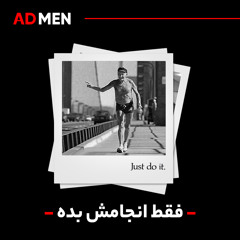 ادمن - قسمت سوم: فقط انجامش بده