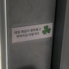 편지 (cover)